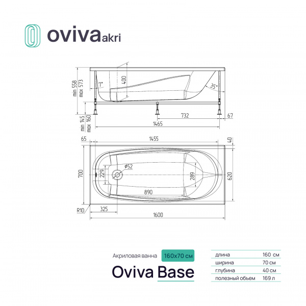 Ванна акриловая Base standart 1600х700  в оптовом каталоге ООО Фарфор, фото