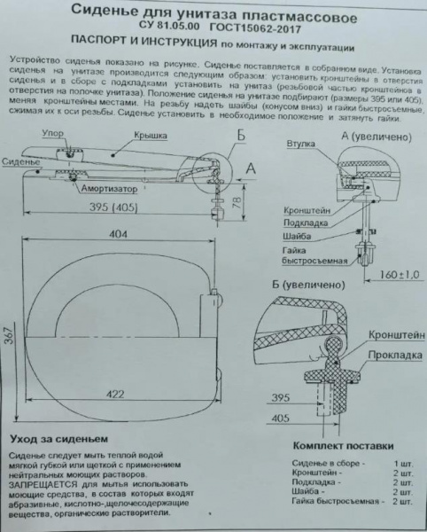 Сиденье СУ 81.05.00 (Ресса) УКЛАД  в оптовом каталоге ООО Фарфор, фото