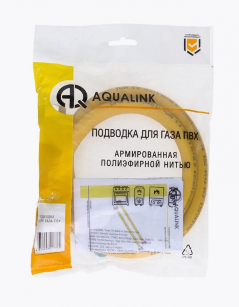 Подводка газ 1,2м г/ш ПВХ AQUALINK 07226  в оптовом каталоге ООО Фарфор, фото
